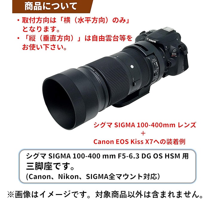 新品)F-Foto（エフフォト） 三脚座 SIGMA Contemporary 100-400mm F5
