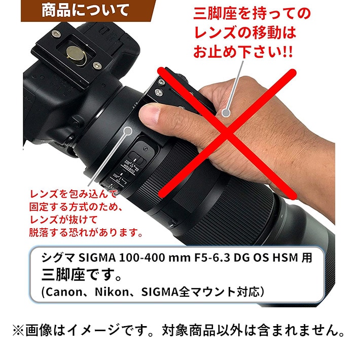SIGMA 100-400mm F5-6.3 DG EFマウント＆三脚座 新品)F-Foto（エフフォト） 三脚座 SIGMA Contemporary 100-400mm F5