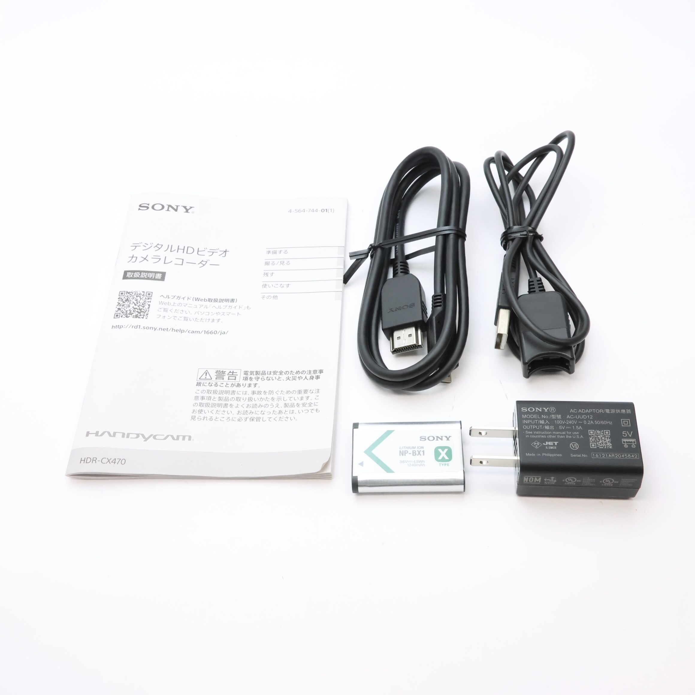 中古)SONY (ソニー) デジタルHDビデオカメラレコーダー ハンディカム 