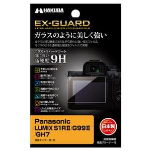 HAKUBA (ハクバ) EX-GUARD 液晶保護フィルム Panasonic LUMIX S1RII/G99II/GH7 EXGF-PAS1RM2 メイン