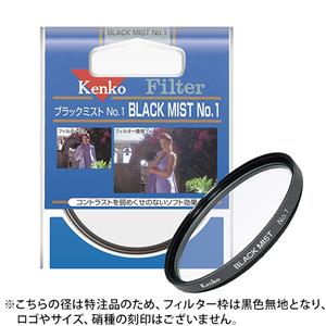 新品)Kenko (ケンコー) ブラックミスト No.1 43mm ［特注品］（商品ID