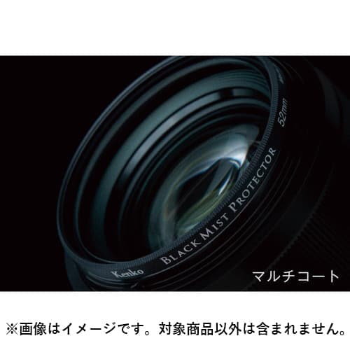 新品)Kenko (ケンコー) ブラックミストプロテクター 55mm（商品ID