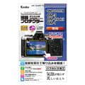Kenko (ケンコー) 液晶プロテクター OM SYSTEM OM-3/OM-1 MarkII/OM-1用