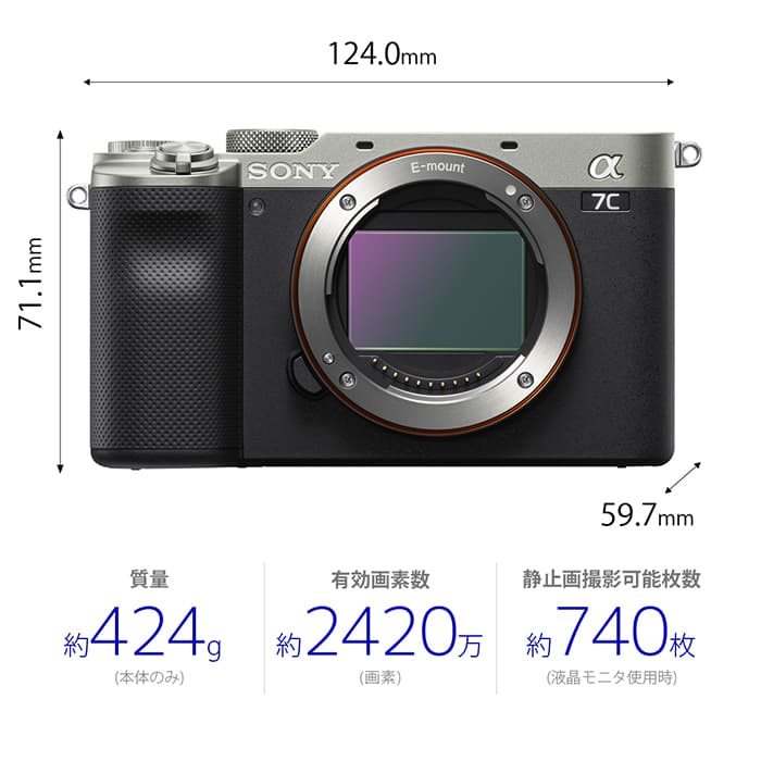 新品)SONY (ソニー) α7C ボディ ILCE-7C シルバー（商品ID