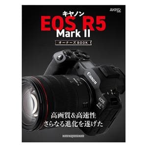モーターマガジン社 キヤノン EOS R5 Mark II オーナーズBOOK メイン