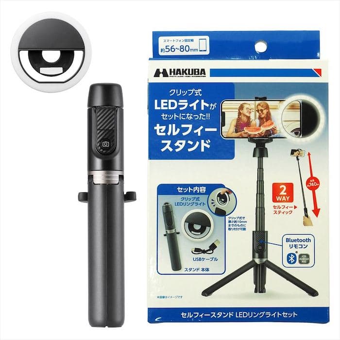 新品)HAKUBA (ハクバ) セルフィースタンドLEDリングライトセット