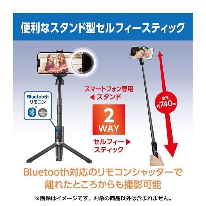 新品)HAKUBA (ハクバ) セルフィースタンドLEDリングライトセット