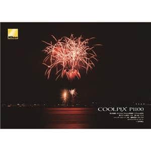 Nikon (ニコン) COOLPIX P1100