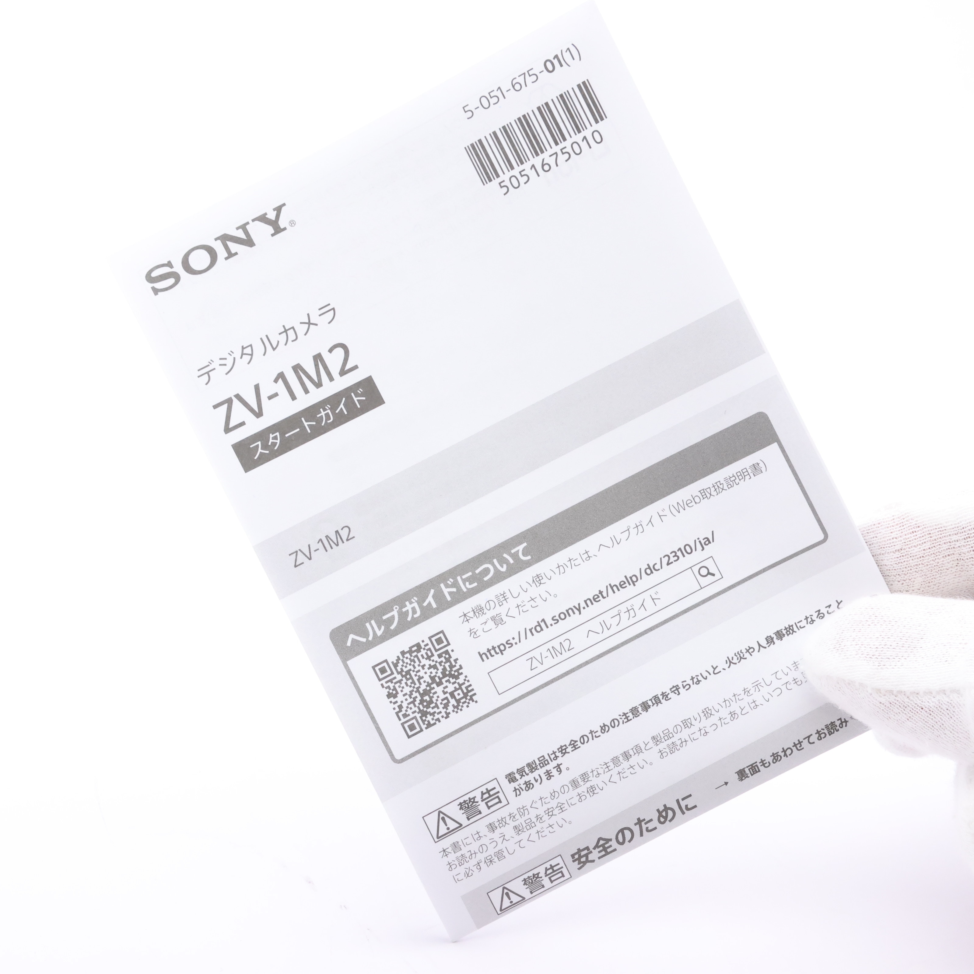 中古)SONY (ソニー) VLOGCAM ZV-1 II シューティンググリップキット ZV