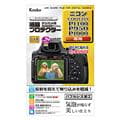 Kenko (ケンコー) 液晶プロテクター Nikon COOLPIX P1100/P950/P1000用