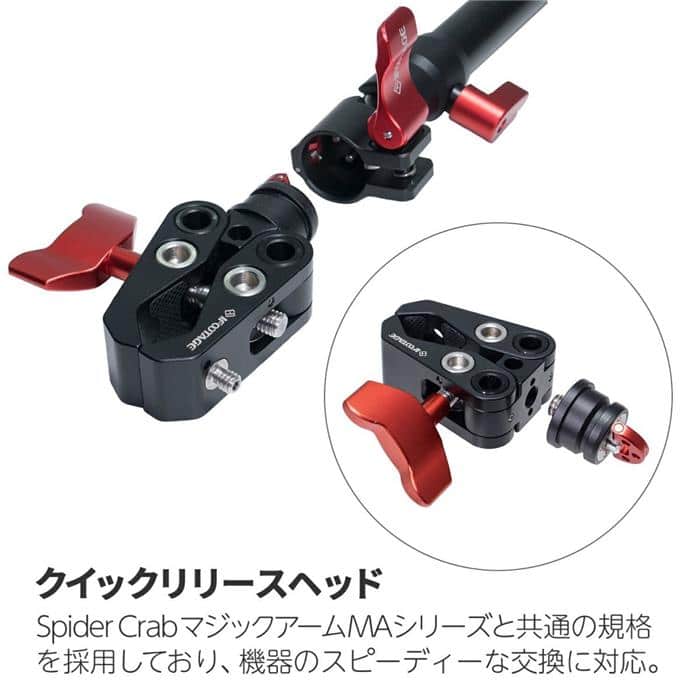 iFootage マジックアーム SPIDER CRAB MA3-4