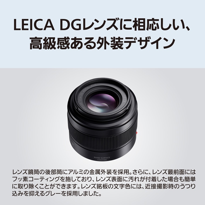新品)Panasonic (パナソニック) LEICA DG SUMMILUX 25mm F1.4 II ASPH