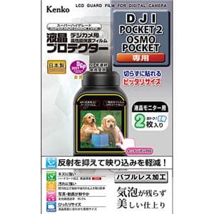 Kenko (ケンコー) 液晶プロテクター DJI Pocket 2/Osmo Pocket用 メイン