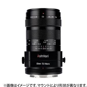 AstrHori（アストロリ） 85mm F2.8 Macro 1:1 Tilt (キヤノンRF用) メイン