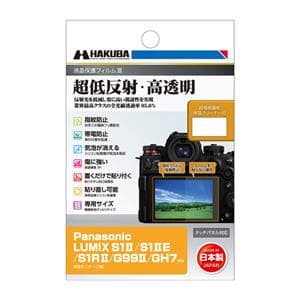 HAKUBA (ハクバ) 液晶保護フィルム III Panasonic LUMIX S1II/S1IIE/S1RII/G99II/GH7用 DGF3-PAS1M2 メイン