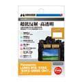 HAKUBA (ハクバ) 液晶保護フィルム III Panasonic LUMIX S1II/S1IIE/S1RII/G99II/GH7用 DGF3-PAS1M2