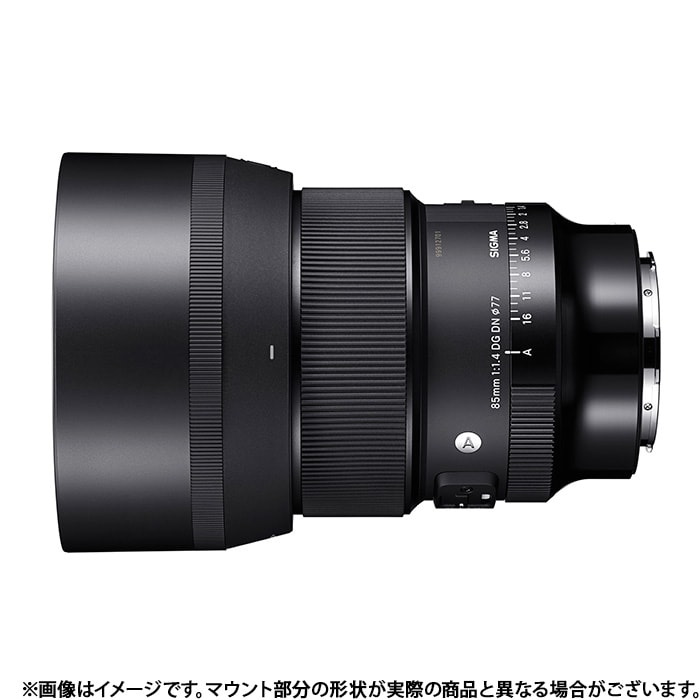 (新品)SIGMA (シグマ) Art 85mm F1.4 DG DN (ソニーE用/フルサイズ対応)（商品ID：0085126322656）詳細ページ | デジタルカメラ、ミラーレスカメラ