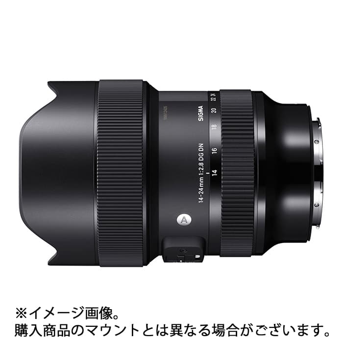 SIGMAレンズ14-24mmF2.8DG　DN　SONY　E-mount用