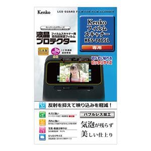 Kenko (ケンコー) 液晶プロテクター Kenko KFS14C5L用 メイン