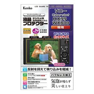 Kenko (ケンコー) 液晶プロテクター SONY Cyber-shot HX99/WX800用 メイン
