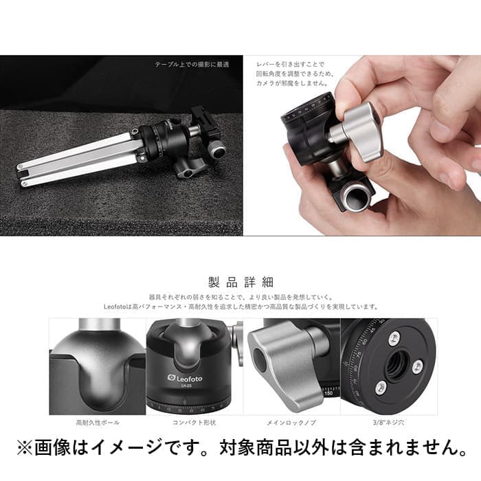 新品)Leofoto（レオフォト） ウルトラライト自由雲台 LH-25（商品ID 