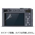 Leica (ライカ) C-LUX用 液晶モニター保護フィルム (2枚)