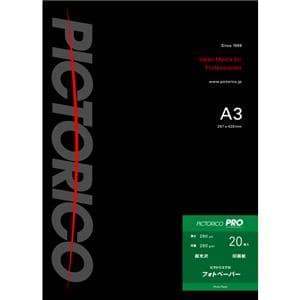 PICTORICO (ピクトリコ) ピクトリコプロ・フォトペーパー A3 20枚入 超光沢 PPR200-A3/20 メイン