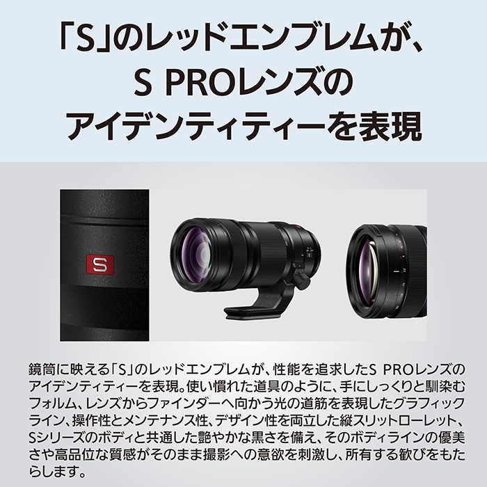 新品)Panasonic (パナソニック) LUMIX S PRO 70-200mm F4 O.I.S S