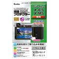 Kenko (ケンコー) 液晶プロテクター FUJIFILM X-E5/X-M5用