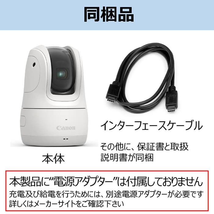 新品)Canon (キヤノン) PowerShot PICK ホワイト（商品ID