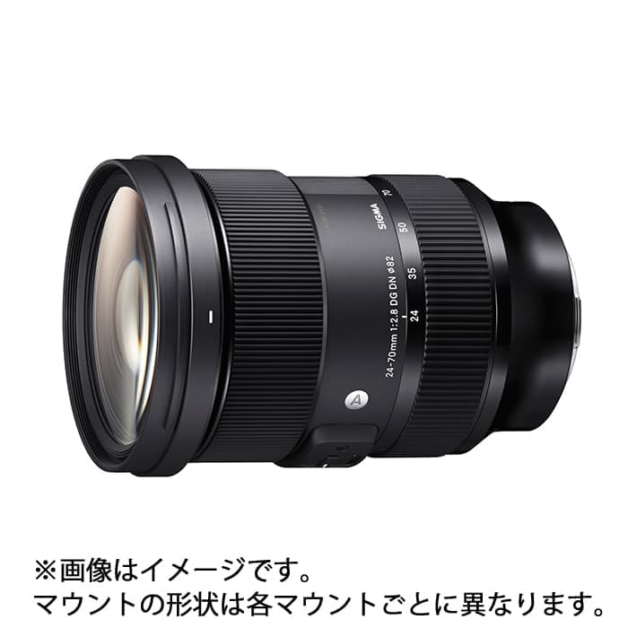 SIGMA Art 24-70mm F2.8 DG DN eマウントレンズ