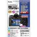 Kenko (ケンコー) 液晶プロテクター OLYMPUS OM-D E-M1 Mark III/E-M5 Mark III/E-M1X/E-M10 Mark III/E-M1 Mark II用