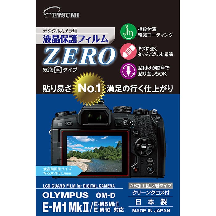 2021超人気 2枚セットJJC 液晶保護フィルム Olympus OM SYSTEM OM-1 カメラ対応 超薄 強化ガラス 高硬度9H  透過率95％以上