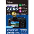 ETSUMI (エツミ) 液晶保護フィルム ZERO OLYMPUS OM-D E-M1X/E-M1MkII/E-M5MarkIII/E-M5MkII対応