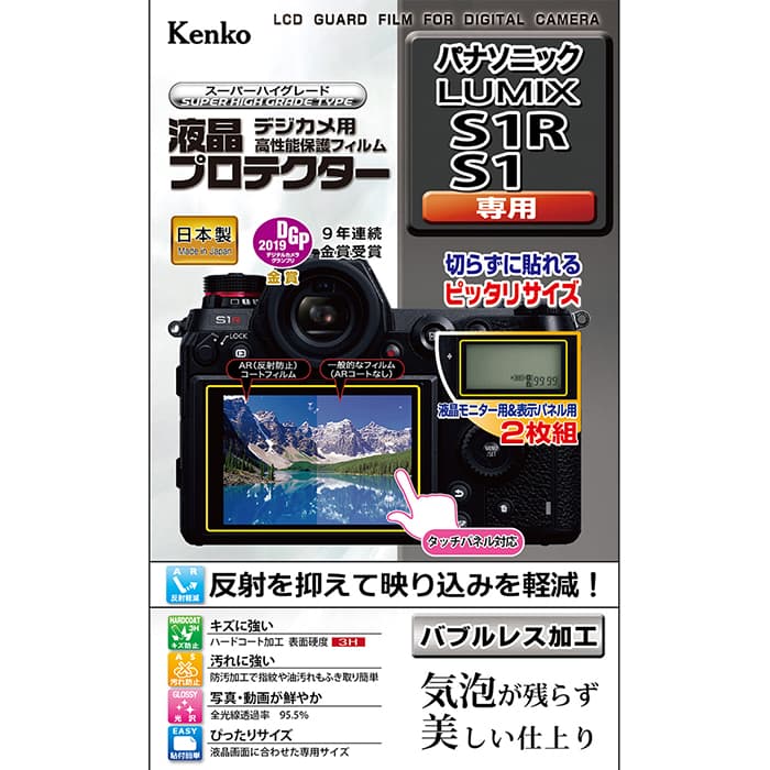 panasonic s1 s1r