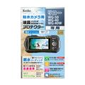 Kenko (ケンコー) 液晶プロテクター 親水タイプ RICOH WG-50 / WG-40 / WG-40W用
