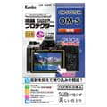 Kenko (ケンコー) 液晶プロテクター OM SYSTEM OM-5用