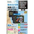 Kenko (ケンコー) 液晶プロテクター 親水タイプ GoPro HERO7/HERO/HERO6用