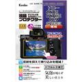 Kenko (ケンコー) 液晶プロテクター SONY α7III/α7RIII/α9/α7SII/α7RII/α7II 用