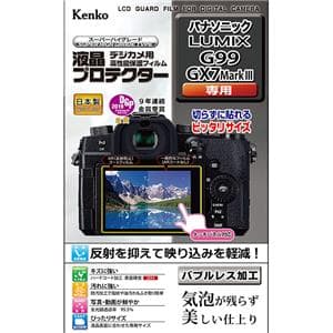 Kenko (ケンコー) 液晶プロテクター Panasonic LUMIX G99/GX7 MarkIII用 メイン