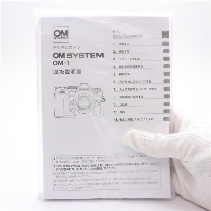 中古)OM SYSTEM（オーエムシステム） OM-1 ボディ（商品ID
