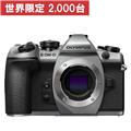 OLYMPUS (オリンパス) OM-D E-M1 Mark II ボディ シルバー