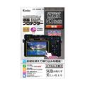 Kenko (ケンコー) 液晶プロテクター Panasonic  LUMIX GX7MarkIII 用