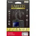 Kenko (ケンコー) 液晶保護ガラス KARITES Canon EOS 6D Mark II用