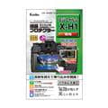 Kenko (ケンコー) 液晶プロテクター FUJIFILM X-H1用