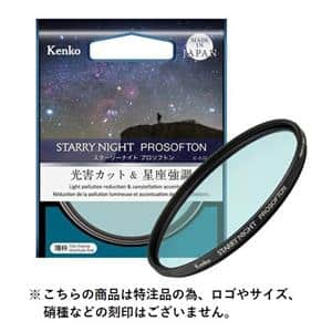 Kenko (ケンコー) スターリーナイトプロソフトン 43mm ［特注品］ メイン