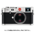 Leica (ライカ) M(Typ240) シルバークローム