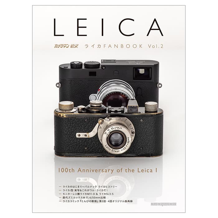 【希少本】ライカ　MUSEUM LEICA　大型　２冊組　豪華函入　ファン必携 新品)モーターマガジン社 カメラマン リターンズEX ライカ