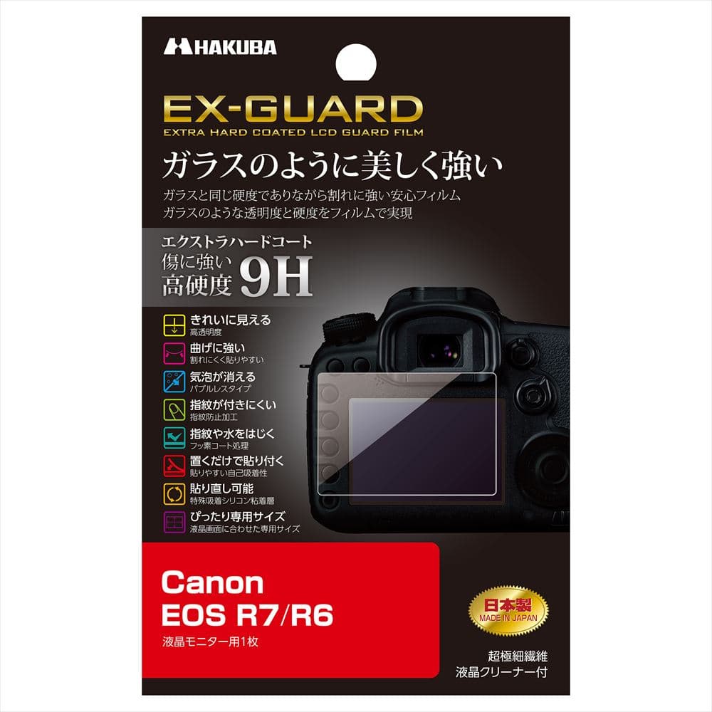 新品)HAKUBA (ハクバ) EX-GUARD 液晶保護フィルム Canon EOS R7/R6
