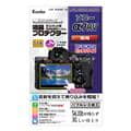 Kenko (ケンコー) 液晶プロテクター SONY α7RV用